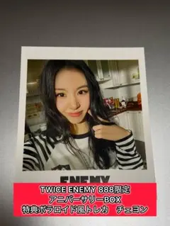 チェヨンTWICE ENEMY 888限定ステッカー