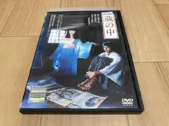 DVD 蔵の中　山中康仁 松原留美子