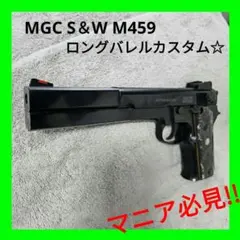 MGC 固定ガスガン S&W M459 用 専用マウント/赤・緑ダットサイト MGC 固定ガスガン S&W M459 用 専用マウント/赤・緑ダットサイト