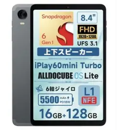 ALLDOCUBE iPlay60mini Turbo タブレット 本体とケース