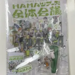 18TRIP エイトリ 全体会議 グッズ付きチケット特典
