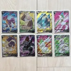 ポケモンカード　SR 8枚セット