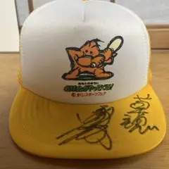 名球界サイン入りメッシュキャップ