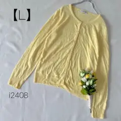 リネン100% カーディガン　麻　フロントボタン　薄手　冷房対策　イエロー【L】