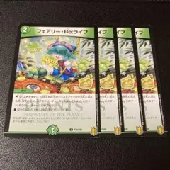 2025年最新】フェアリーreライフ 植物の人気アイテム - メルカリ