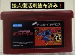 GBA ソフトのみ　ファミコンミニ　ボンバーマン