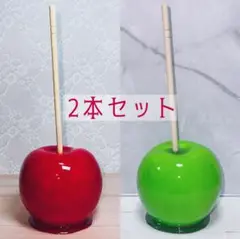 【2本セット】りんご飴 実物大 食品サンプル