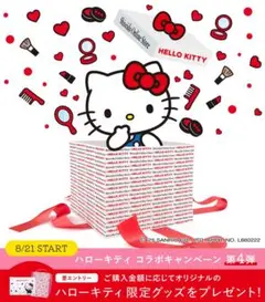 サンリオ ハローキティ 資生堂 コラボ 吊り下げポーチ