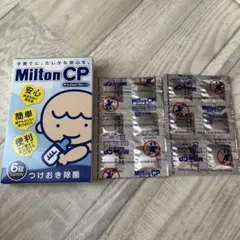 ミルトン　錠剤　試供品　6錠×2箱