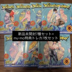 NCT DREAM GoBackToTheFuture Digipack セット