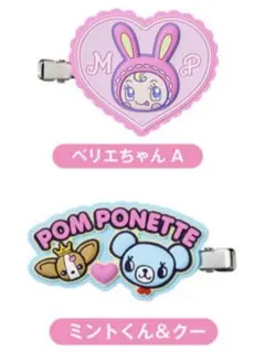 ナルミヤキャラクターズ　ラバークリップ　2種セット