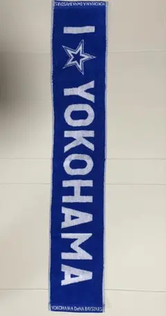 横浜DeNAベイスターズ 応援タオル　I ⭐︎YOKOHAMA
