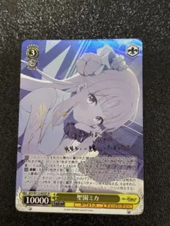 聖園ミカ　sp 2024 聖園ミカ BGS 10 箔押しサイン - カルドバ