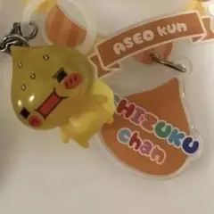 ぷるるんっ！しずくちゃん アセオくん キーホルダーセット
