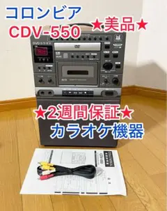 2025年最新】CDV 550の人気アイテム - メルカリ