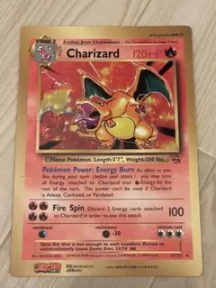 リザードン　ジャンボカード　コロコロコミック　付録　Charizard