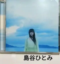 2025年最新】島谷ひとみ サインの人気アイテム - メルカリ