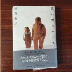 遠い朝の本たち