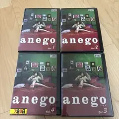 anego DVD 全4巻セット　レンタル落ち
