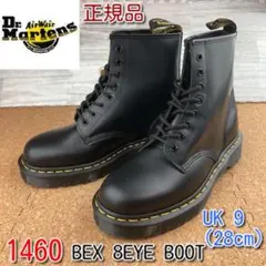 ドクターマーチン 8ホール ブーツメンズ BEXソール ブラック 黒 UK9
