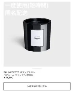 CELINE セリーヌ キャンドル 未使用品 CELINE（キャンドル）のフリマアイテム一覧