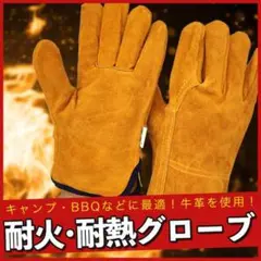 耐熱 牛革 グローブ ブラウン アウトドア キャンプ 手袋 ペア YM-0023