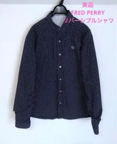 美品　FRED PERRY リバーシブルシャツ　XL