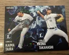 プロ野球チップス2025 第二弾　 西武　スターカード 2枚セット