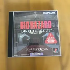 バイオハザード