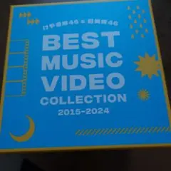 BEST MUSIC VIDEO COLLECTION 2015-2024
