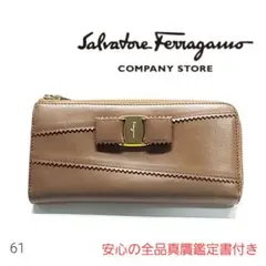 極美品 フェラガモ 長財布 レディース ラウンドファスナー 人気ブランド 超人気
