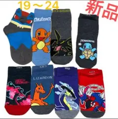 ポケモン 子供靴下8足