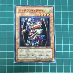 遊戯王★遊戯王カード★シャドウナイトデーモン