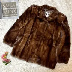 希少⭐︎ 銀サガ SAGA MINK 毛皮コート リアルファー 茶 ブラウン