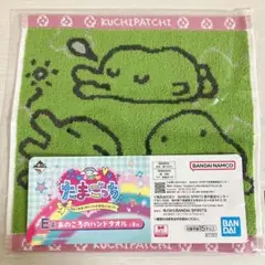 たまごっち 一番くじ e賞 あのころのハンドタオル
