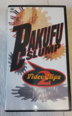 【爆風スランプ VHSビデオ】 「CLIPs 2」ライブ＆ミュージッククリップ集