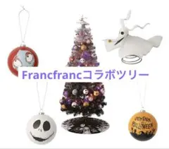 Francfranc クリスマスツリー ナイトメアー 限定 映画『ナイトメアー・ビフォア・クリスマス』のクリスマスツリー