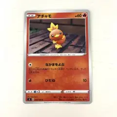 アチャモ　ポケモンカード s3 010/100 ポケモンカード