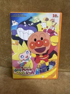 それいけ!アンパンマン かがやけ!クルンといのちの星