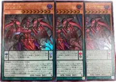 遊戯王　DDD零死王ゼロ・マキナ ウルトラ　3枚