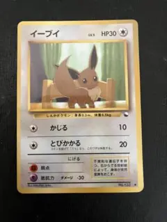 ポケモンカード旧裏、拡張シート第一弾イーブイ イーブイ ○ 拡張シート第1弾(青版) - メルカリ