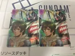 ガンダムカードゲーム バナージ　ユニコーン　リース 2枚セット