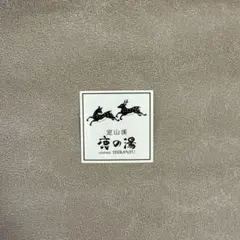 定山渓 鹿の湯 ステッカー シール サウナ 非売品