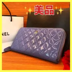 ✨美品✨ シャネル CHANEL 財布 長財布 マトラッセ エナメル