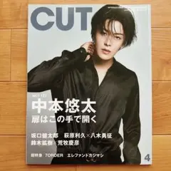 CUT NCT127 ユウタ 中本悠太 表紙 雑誌 八木勇征 萩原利久 荒牧慶彦
