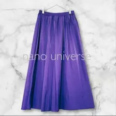 美品✨ ナノユニバース 春夏映え ロングフレアスカート 華やかカラー パープル