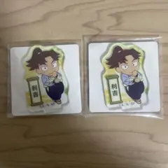 忍たま乱太郎 アクリミニ 山田利吉　2個