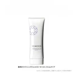 美白オールインワンジェル｜シミ対策　透明感　保湿ケア