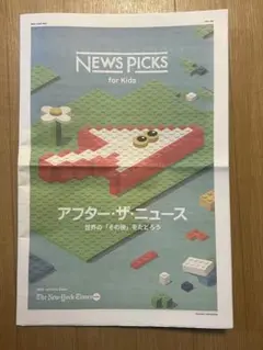 NewsPicksfor Kids Vol.028 2025.4月号