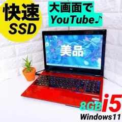 Windows11 ノートパソコン core i7 SSD NEC ノートPC
